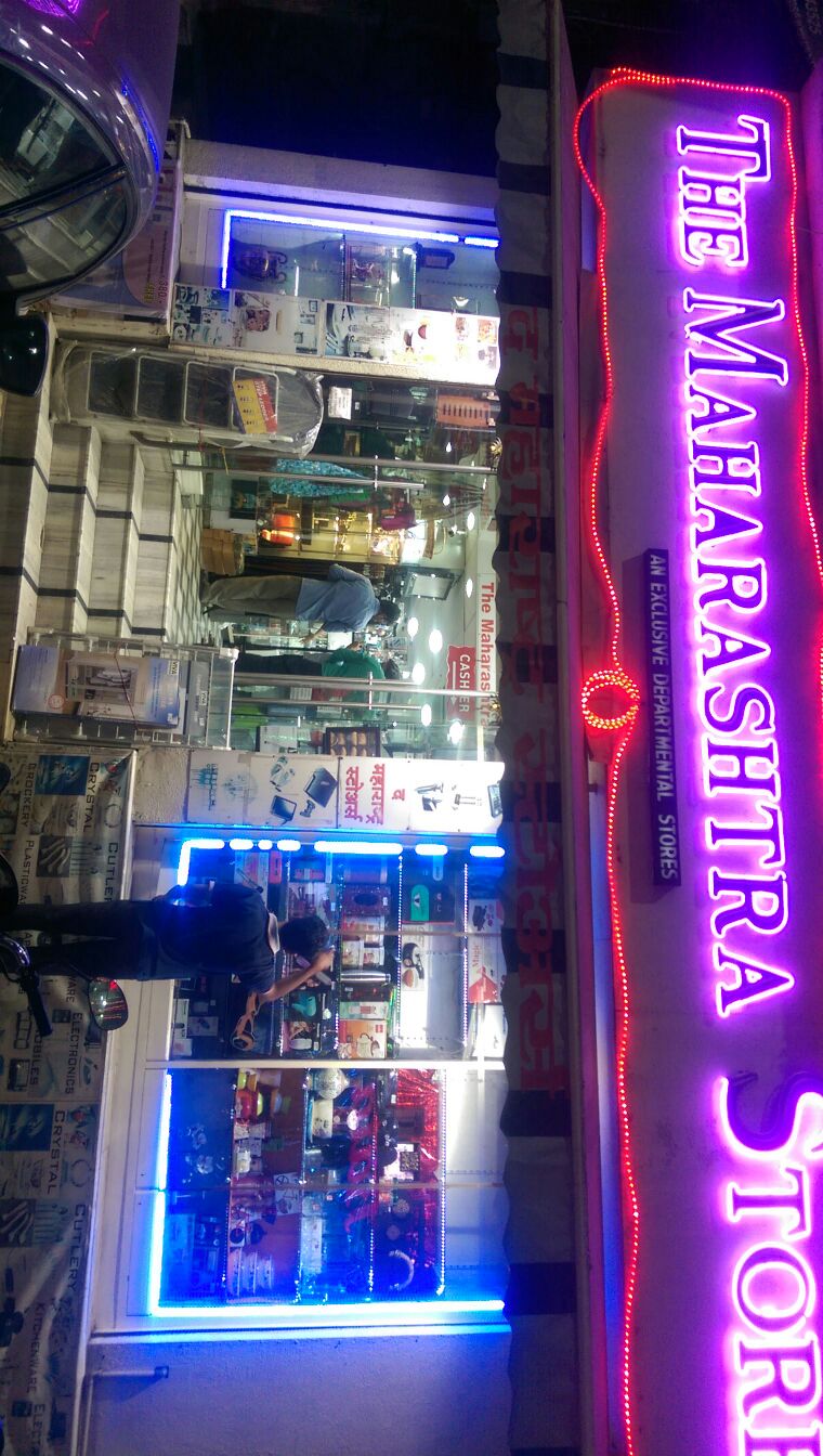 The Maharashtra Store previous look from 2016